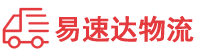 娄底到南充物流公司